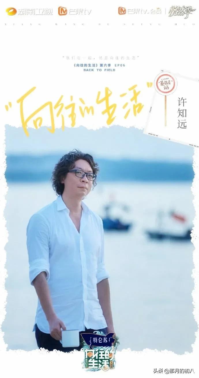 有一个人，拯救了黄磊何炅的《向往的生活》