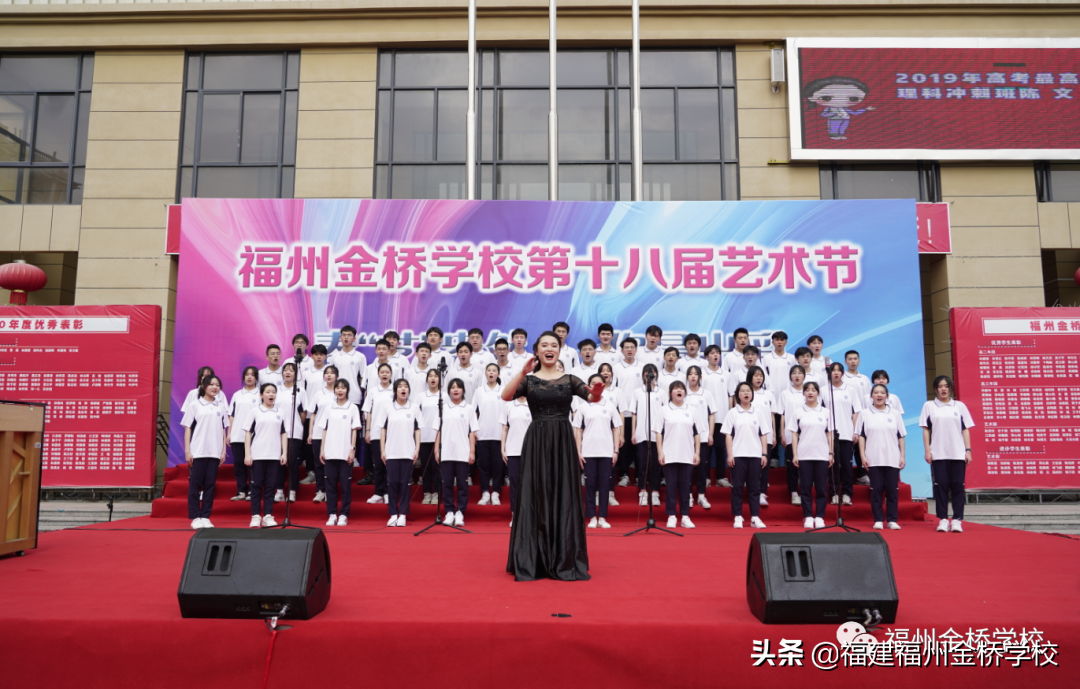 福州金桥学校2022年初中部招生简章