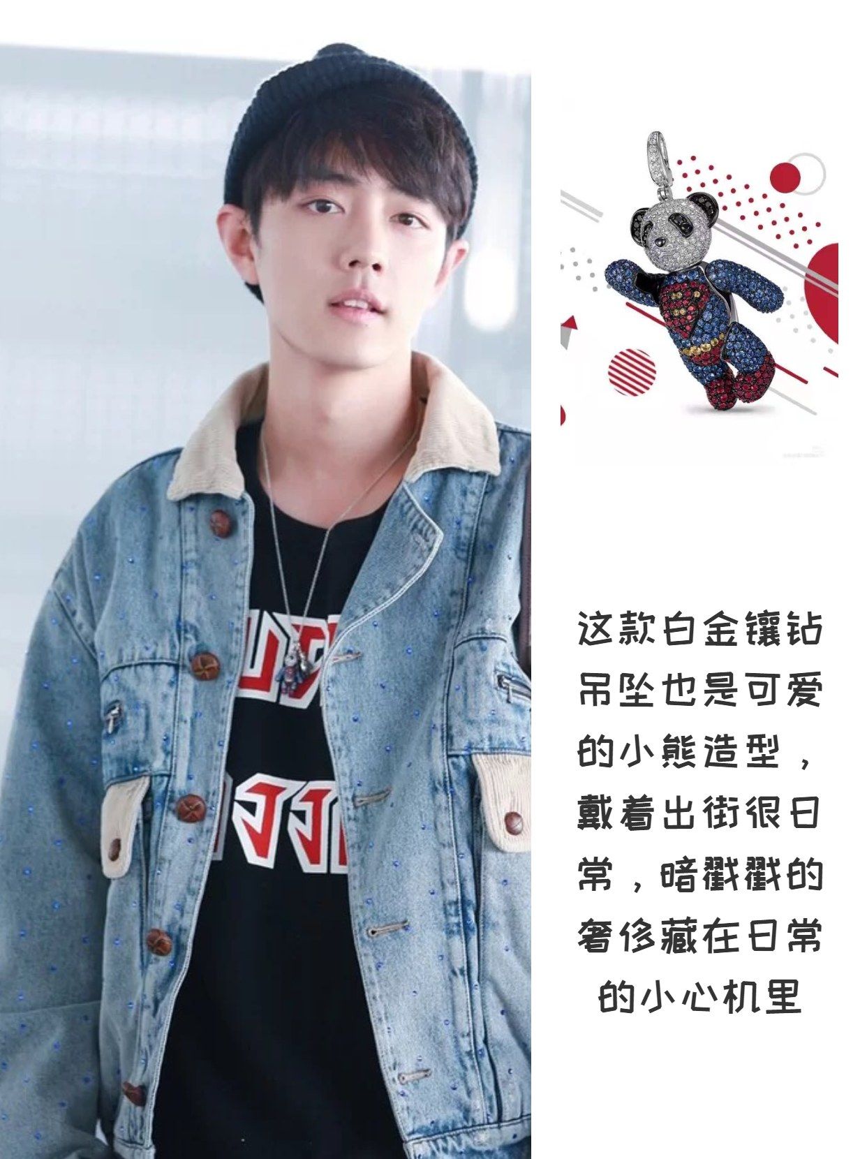 真没想到肖战这么低调，随便一条项链都这么豪