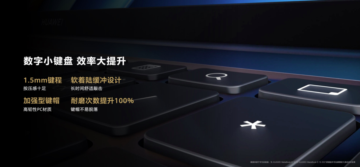 打开华为MateBook D 16 再一次看见专业的力量