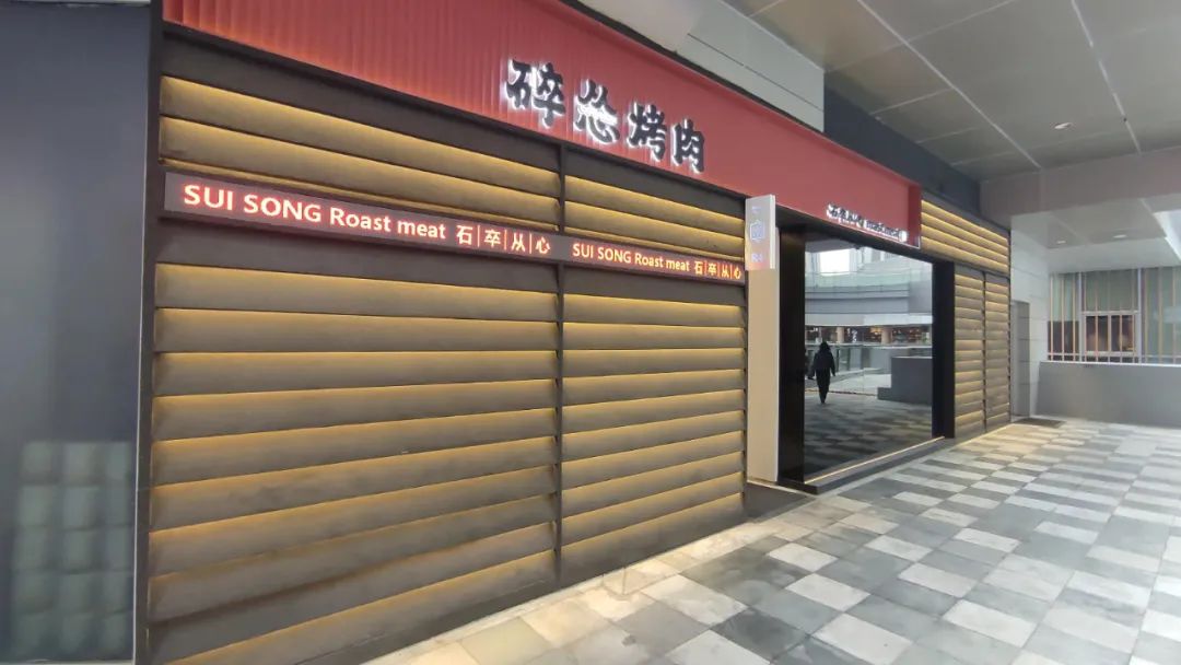 设计见闻｜颜值型店面设计之莱安中心万象天地篇