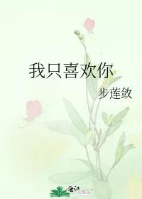 最美不过少年时，青春校园文推荐（33）