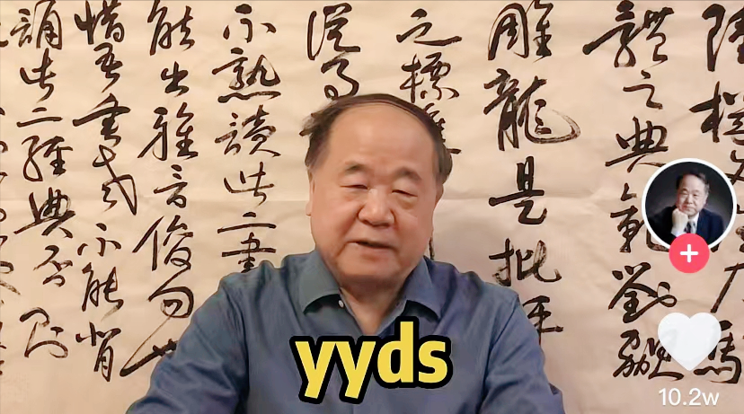 复习！2021的十大热词，莫言都学会了一个