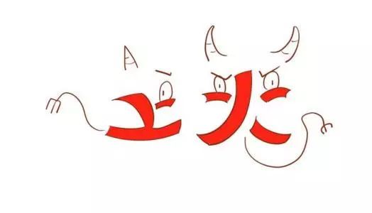 老是上火?三味中药,调和水火,能治"一切虚火上冲"