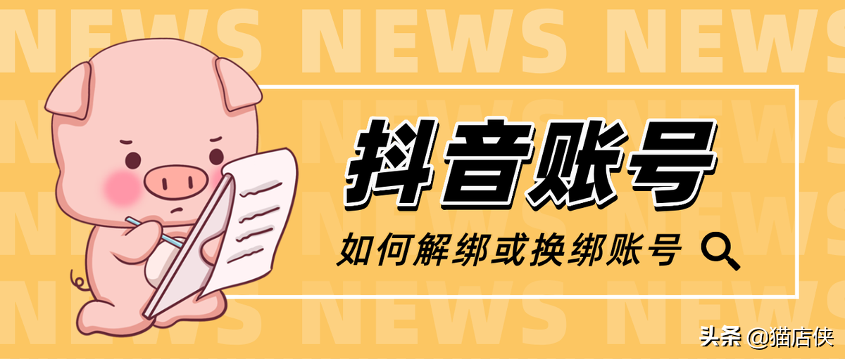 营业执照注册号在哪里（抖音小店入驻）