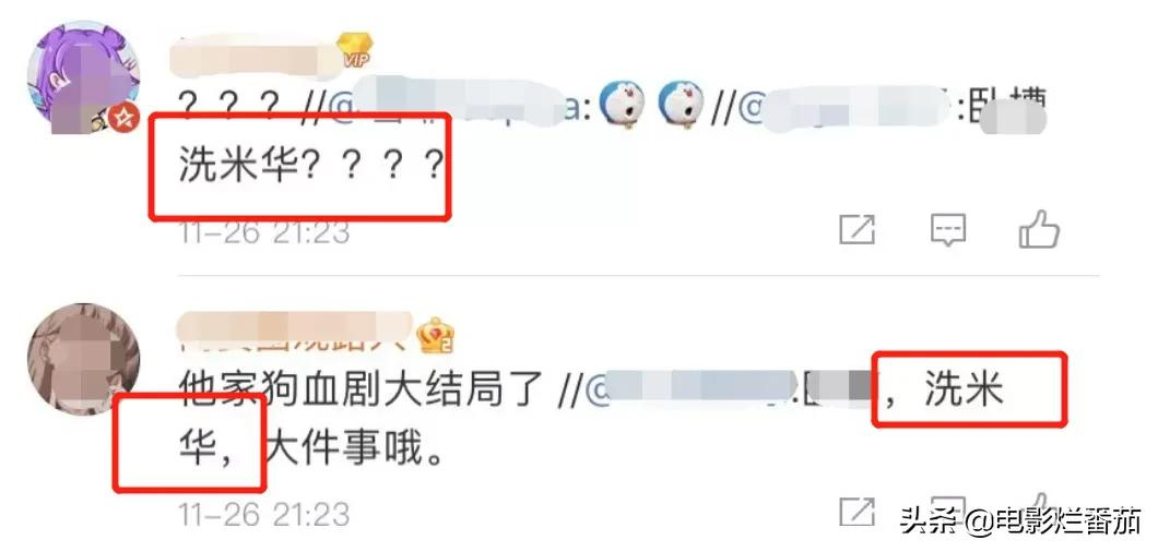 娱乐大佬洗米华被批捕,曾因“双女夺夫”出圈,警方:尽快自首