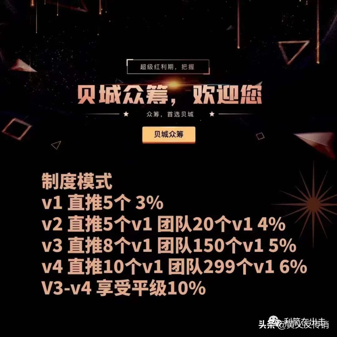 这100多个互联网项目有的跑路了！有的还在收割！别掉进骗局的坑