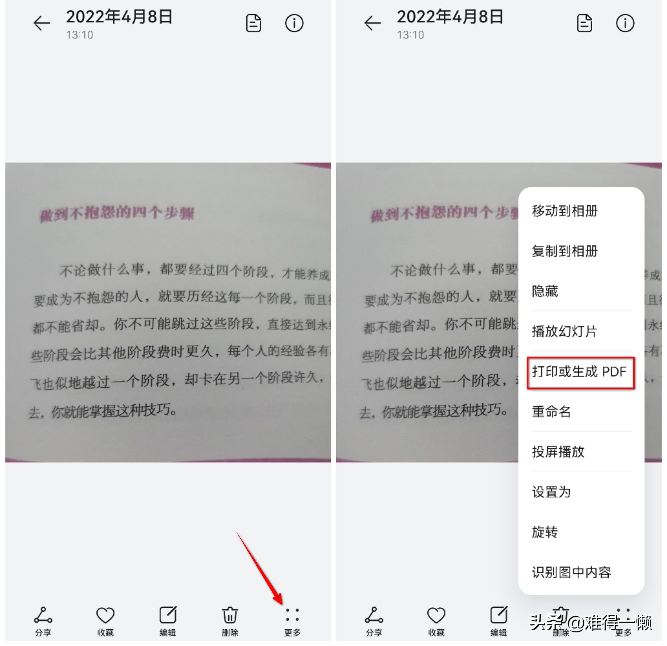 华为识别图片文字转化为文本（iphone识别图片文字转化为文本）-第3张图片-昕阳网