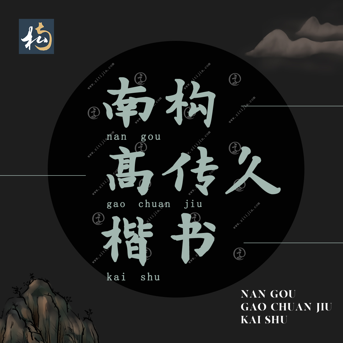 中国书法家协会培训中心招生（好的字体总是能脱颖而出）