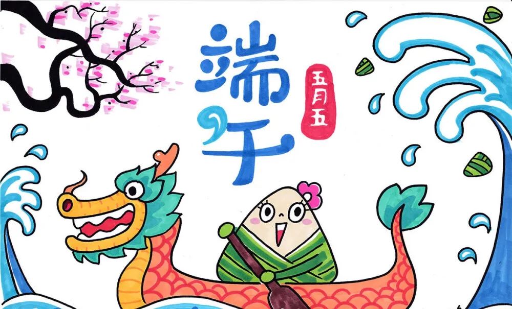 精選 54種“端午節”主題手抄報，提前收藏抄作業