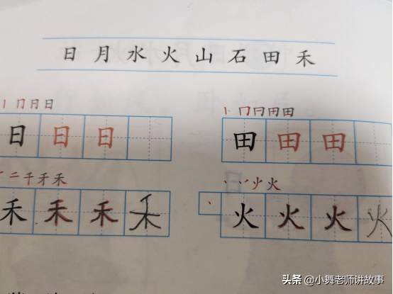 目的笔顺怎么写 目字组词 - 风集网
