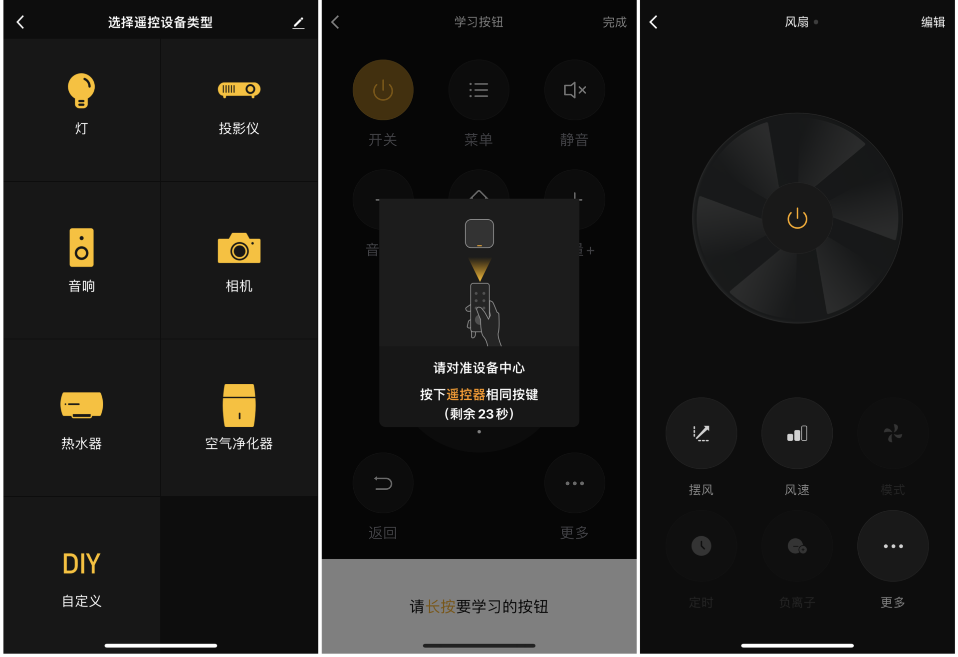 平替红外遥控，旧家电变智能。向日葵智能远控遥控器真好玩