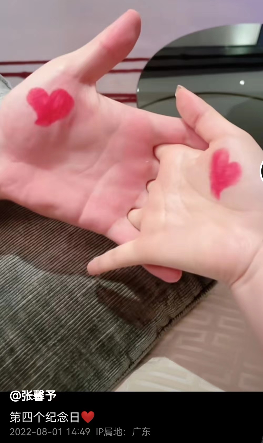 张馨予用口红在何捷的手掌上画了一个爱心,然后两人十指紧扣,掌心相对