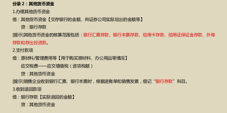 分录为王！28组完整版2022初级会计分录，学渣背完也能80+上岸