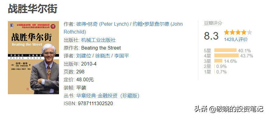 最适合入门的投资书单，坑我替你先踩过了