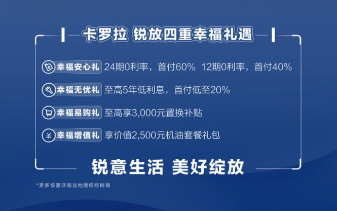 搭载2.0L动力，一汽丰田卡罗拉锐放上市 售12.98万-16.98万