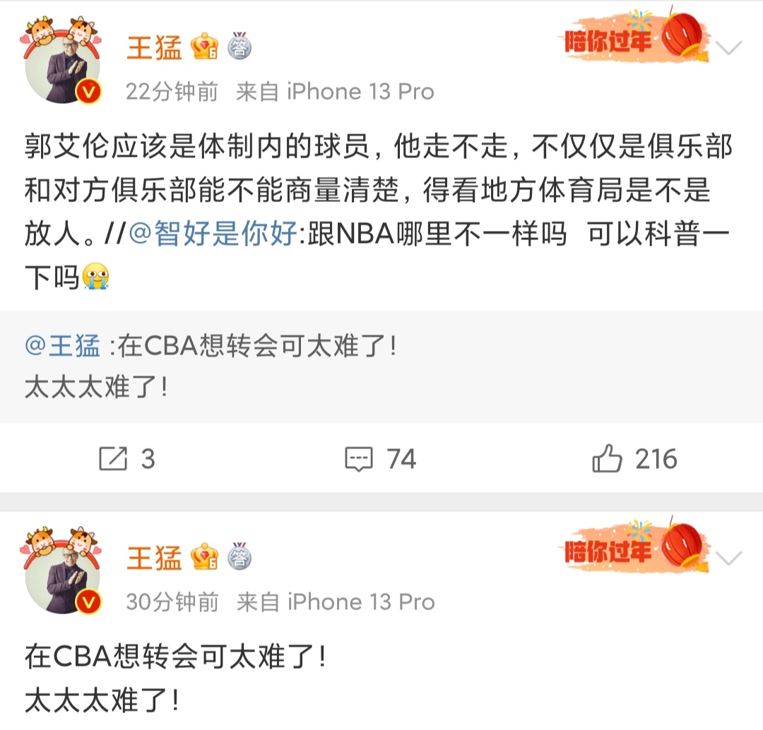 为什么cba球员转会这么困难(没法实现？名记解读郭艾伦申请转会：在CBA转会太难了)