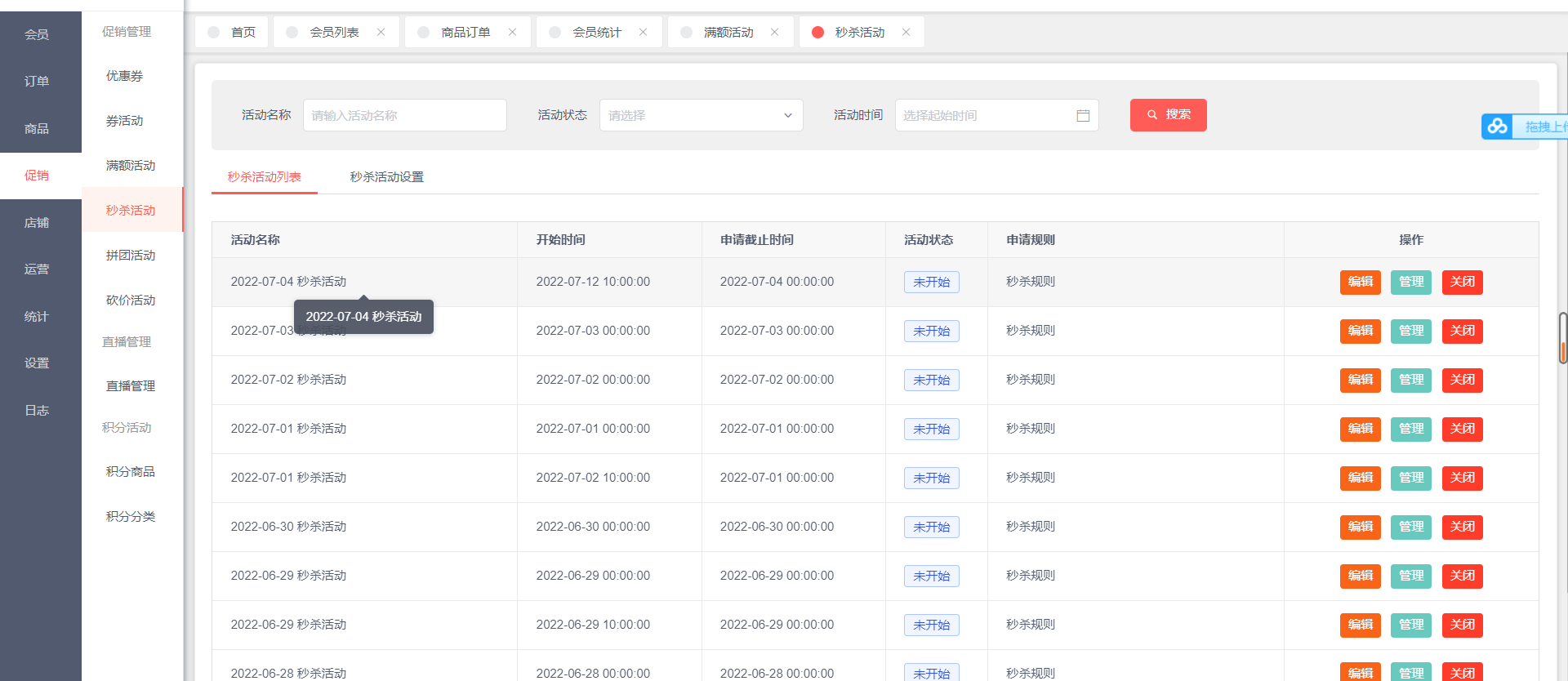 基于springboot的开源商城系统