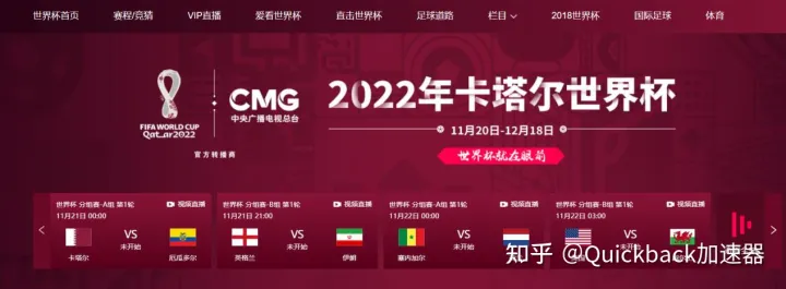 咪咕看英超怎么開通合適（卡塔爾世界杯即將開始如何爽快觀賽你知道嗎）