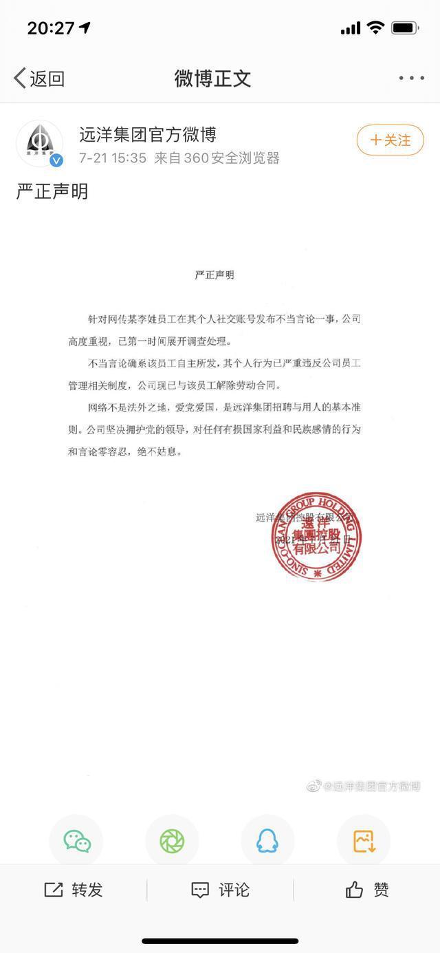 他并非故意发表这样的言论(清华大学高材生发布不当言论，引发网友众怒，背后原因令人深思)