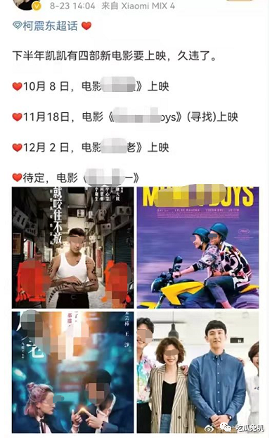 吸毒艺人柯震东拿影帝？今年最大的笑话