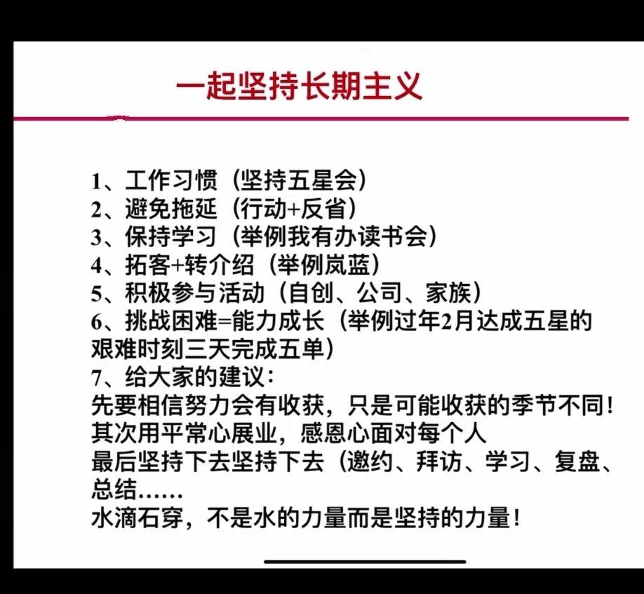 梁潇洒：我在小慧身上学到的精神和梦想。