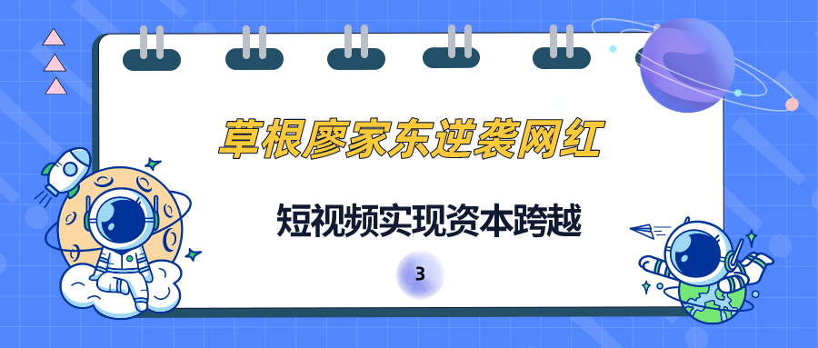 打篮球打的好怎么夸奖(网红“野球王”廖家东，打篮球被央视点赞，挑战16米篮筐高空投球)