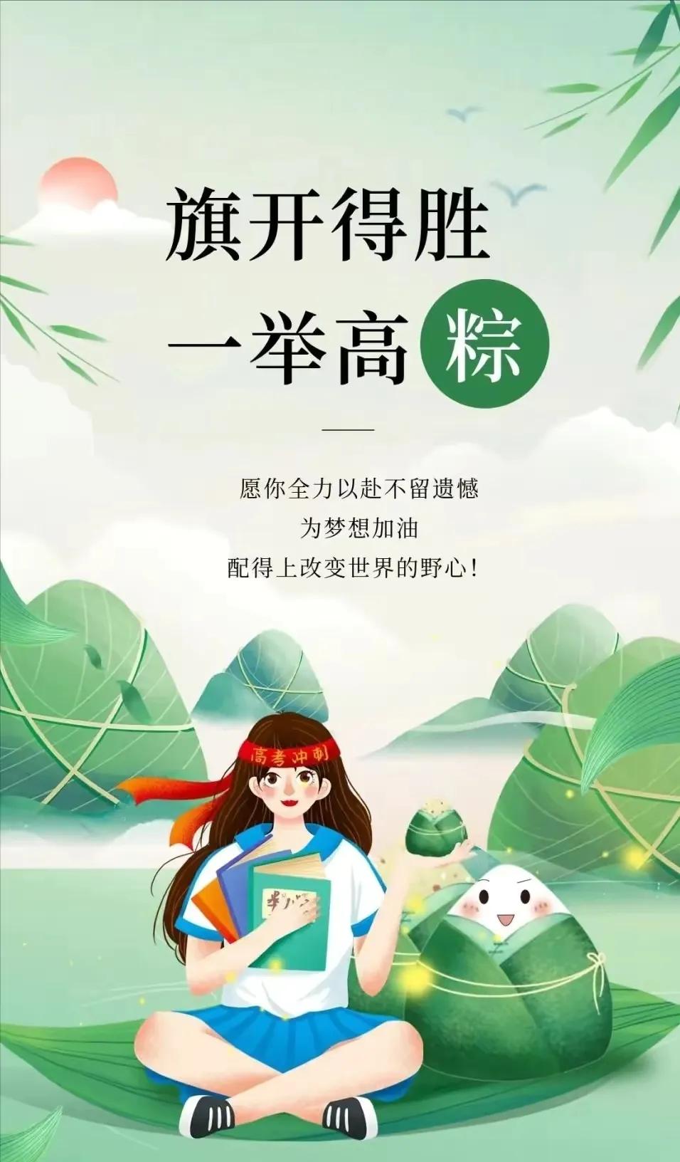 高考吉祥的图片大全,高考吉祥寓意图片-爱妻自媒体
