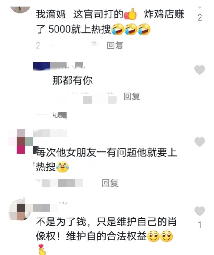 这个热搜我不知道该说什么好啊