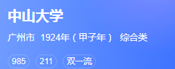 卫星云图看广东值得上的5所大学,暨南、华南理工、华南师范皆上榜
