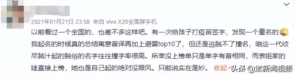 十安的寓意(猫、零、己、胖、是……竟然都是姓？这份六一礼物火了)