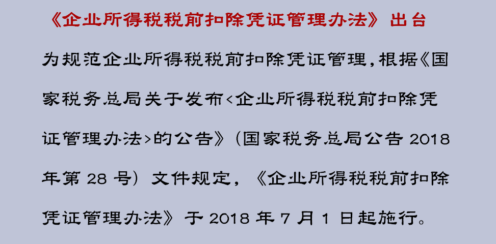 财会人员收好，企业所得税汇算清缴分录，为企业汇算清缴做好准备