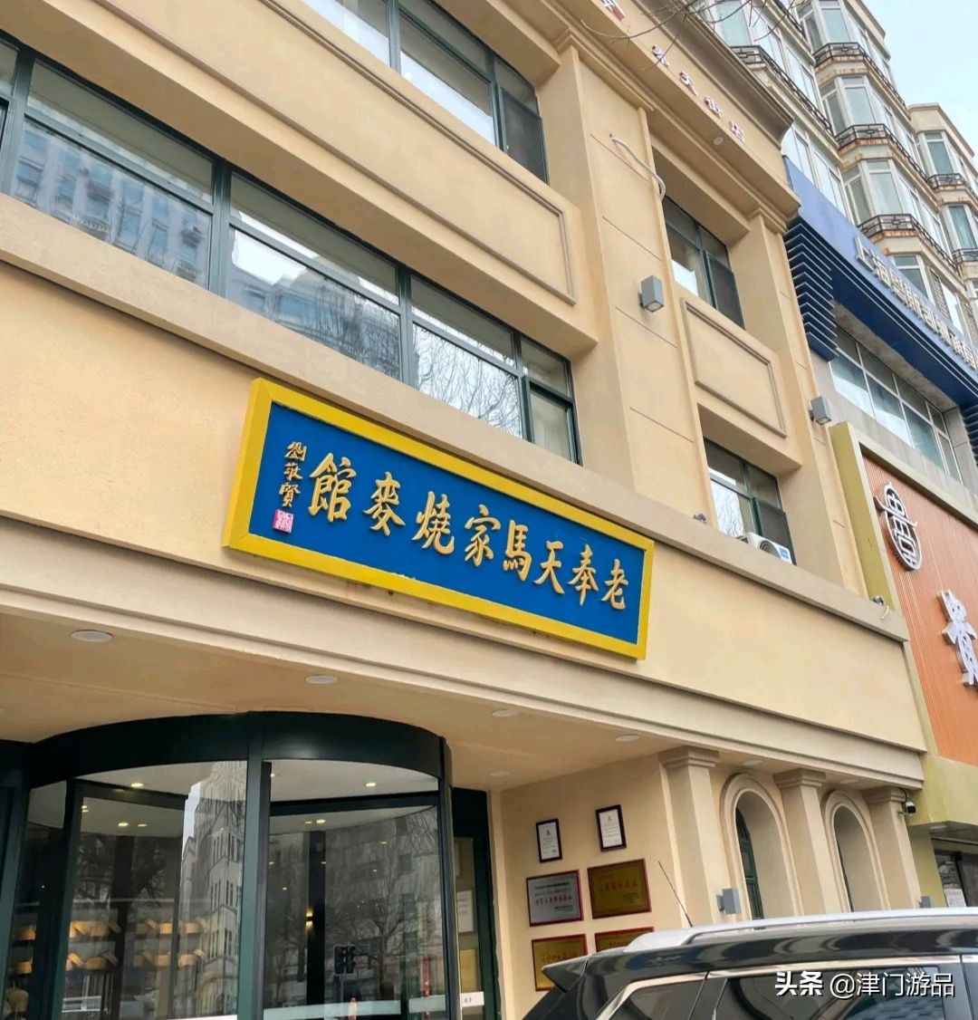 沈阳十大老字号餐厅，味道传承数载历久弥新，你都品味过吗？