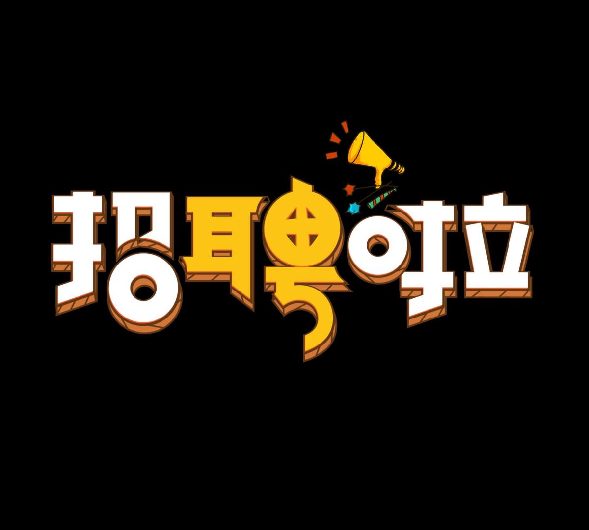 广州素食职业培训学校（素食行业招聘信息）