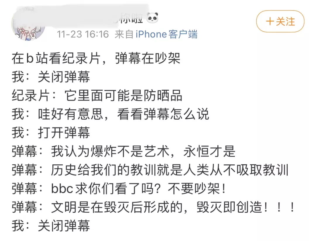 B 站弹幕量破百亿，有你的一份力量吗？