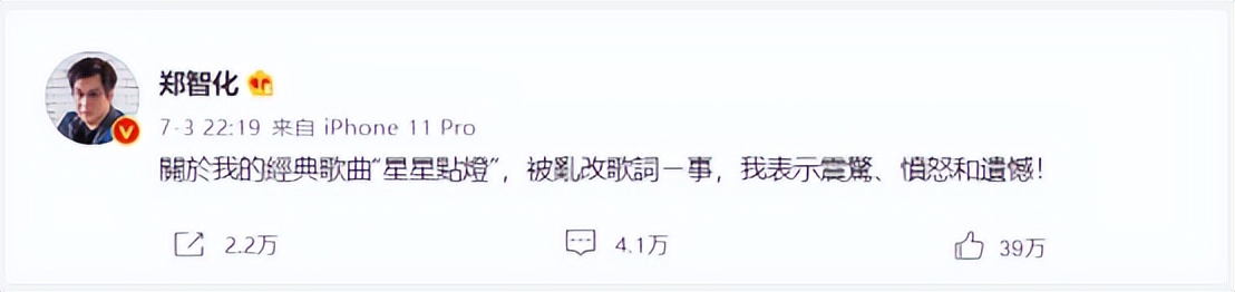 篡改“星星点灯”侵犯了谁的权益