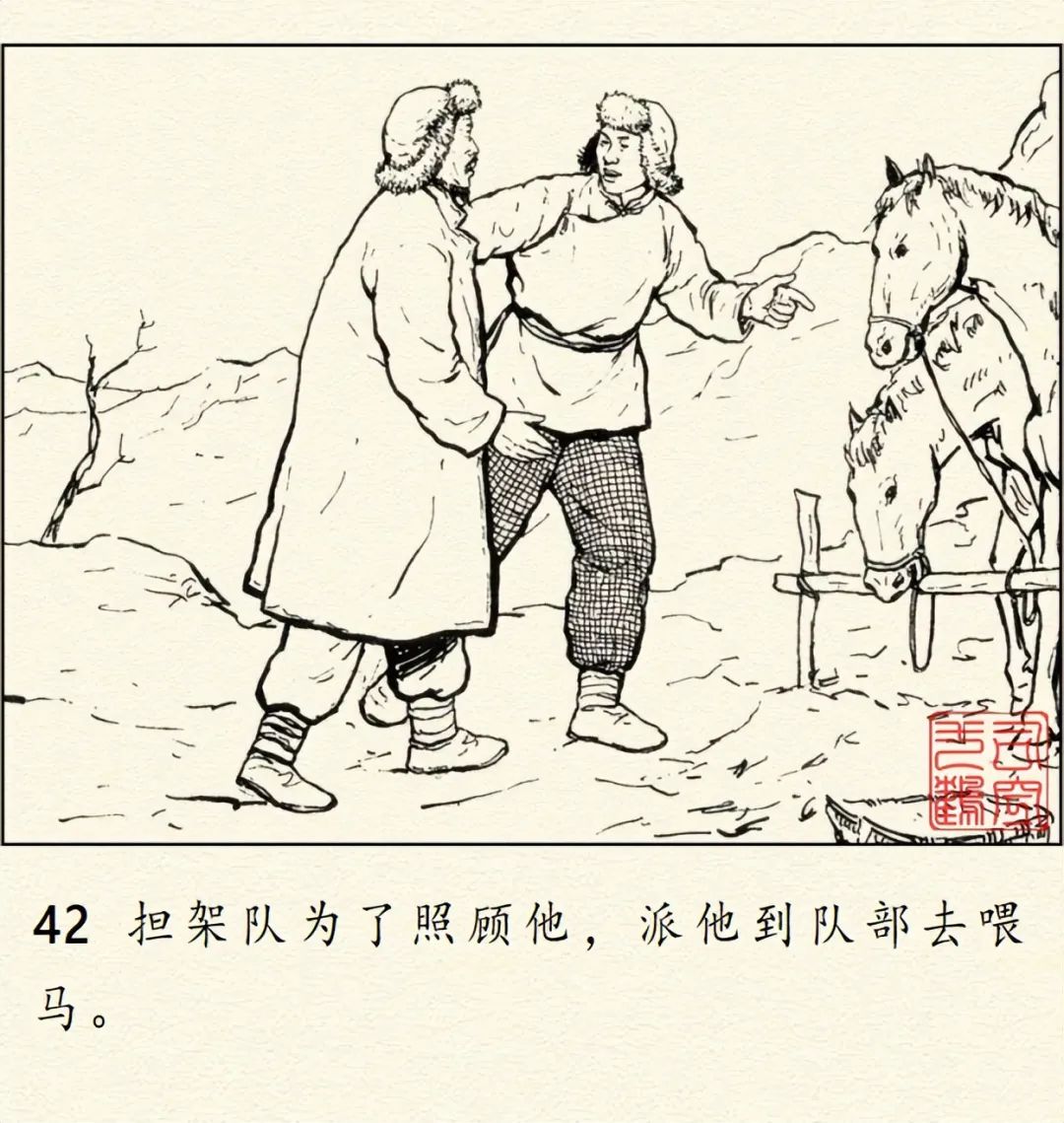 顾炳鑫大师连环画《为了正义的战争》