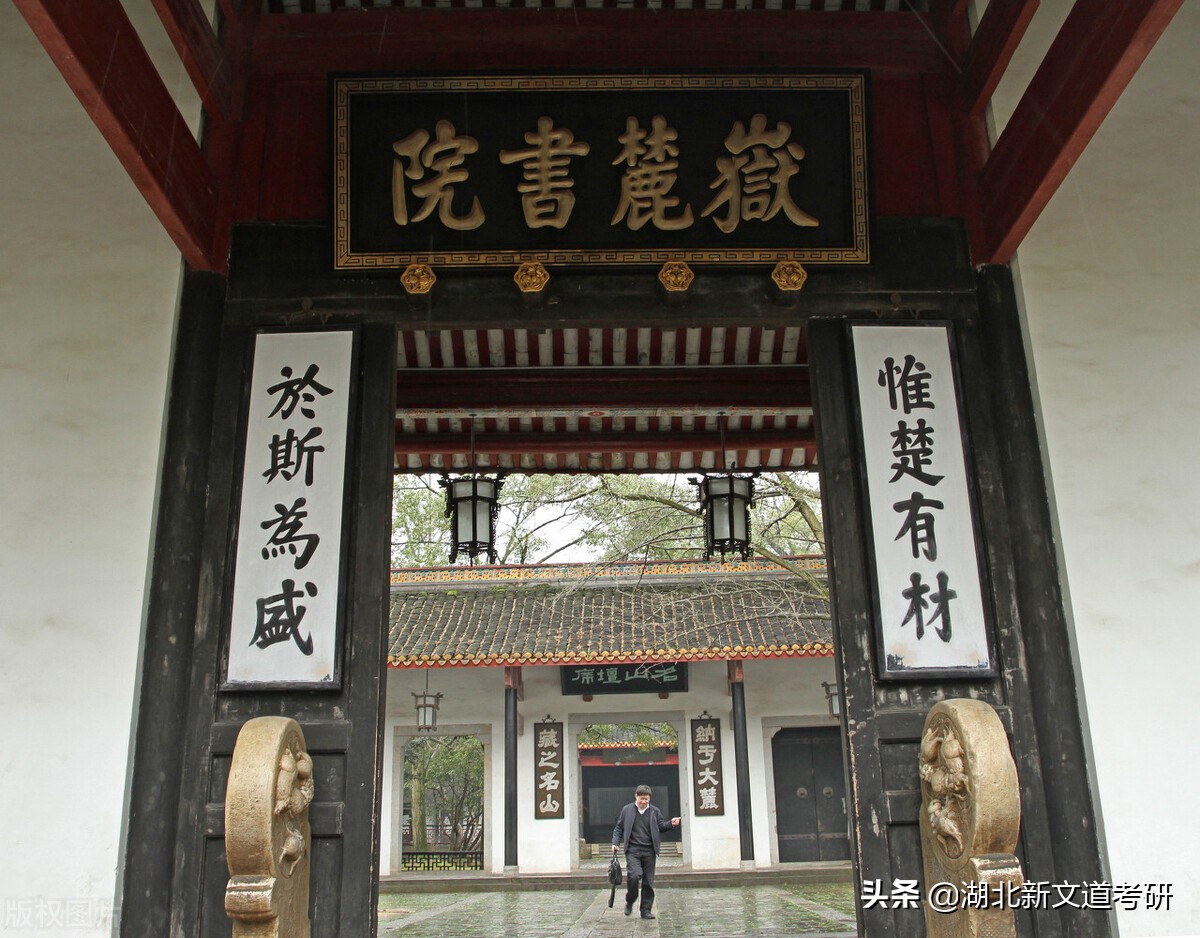 这所中部地区知名985，最低报录比才2.5：1！考研报考可留意