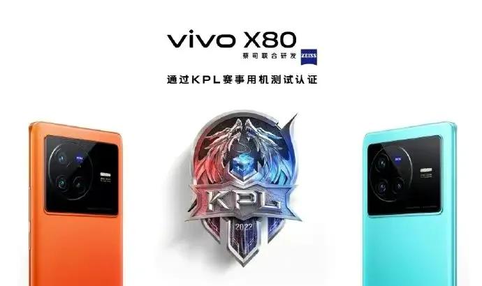 如何在高端竞争中立足，vivo X80系列做出了回答