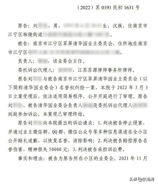 低调实干的翠屏清华业委会：难以言尽的辛酸苦辣 问心无愧坚持执着