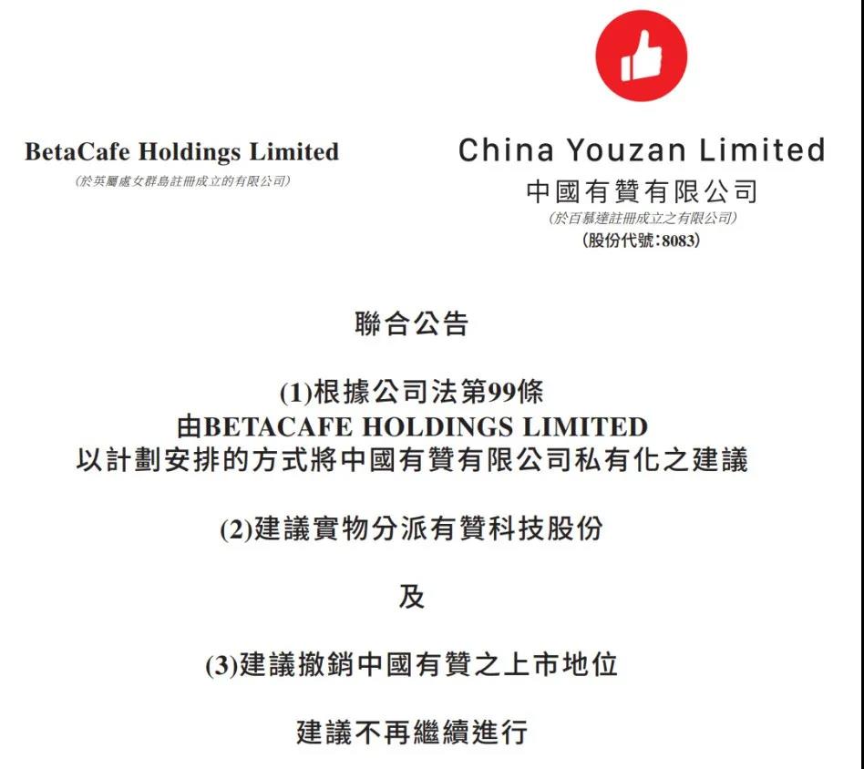 有赞的2022，从搞钱开始