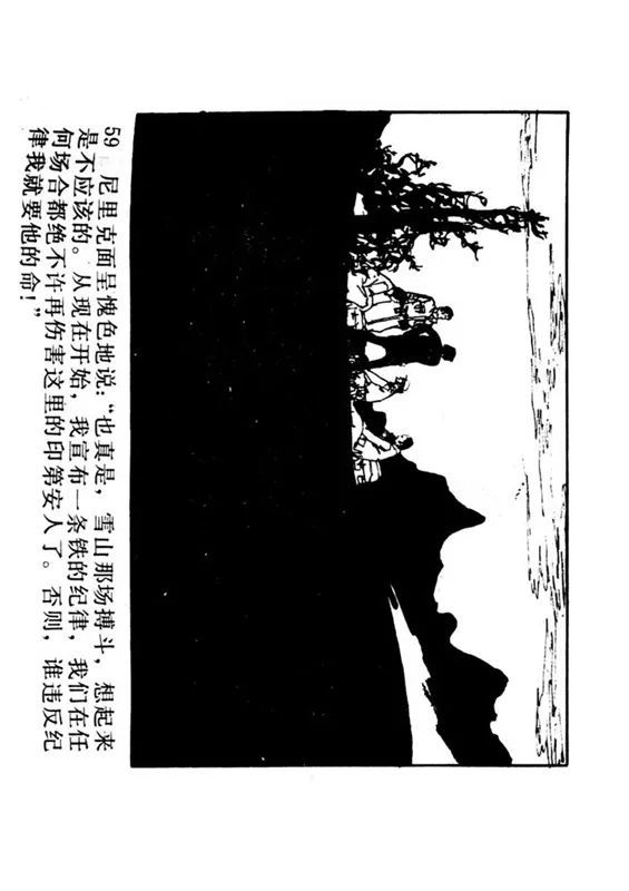 连环画《罪恶的录像》苏家杰 绘