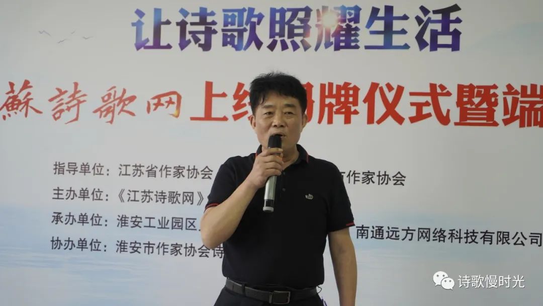 《江苏诗歌网》上线揭牌仪式暨端午诗会在淮举行