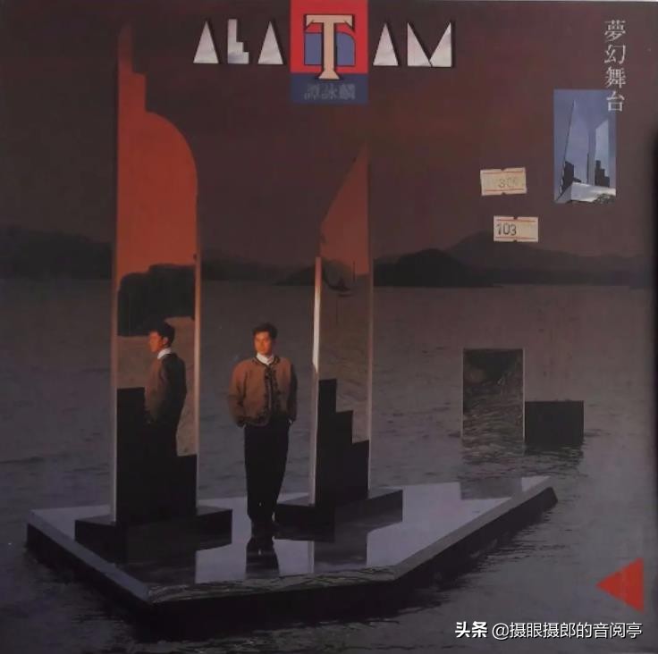 1990年1月谭咏麟粤语专辑《梦幻舞台》