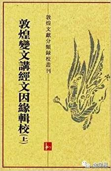 李士勋译:「德」 福赫伯:祁拔兄弟《金瓶梅》德文全译本序言