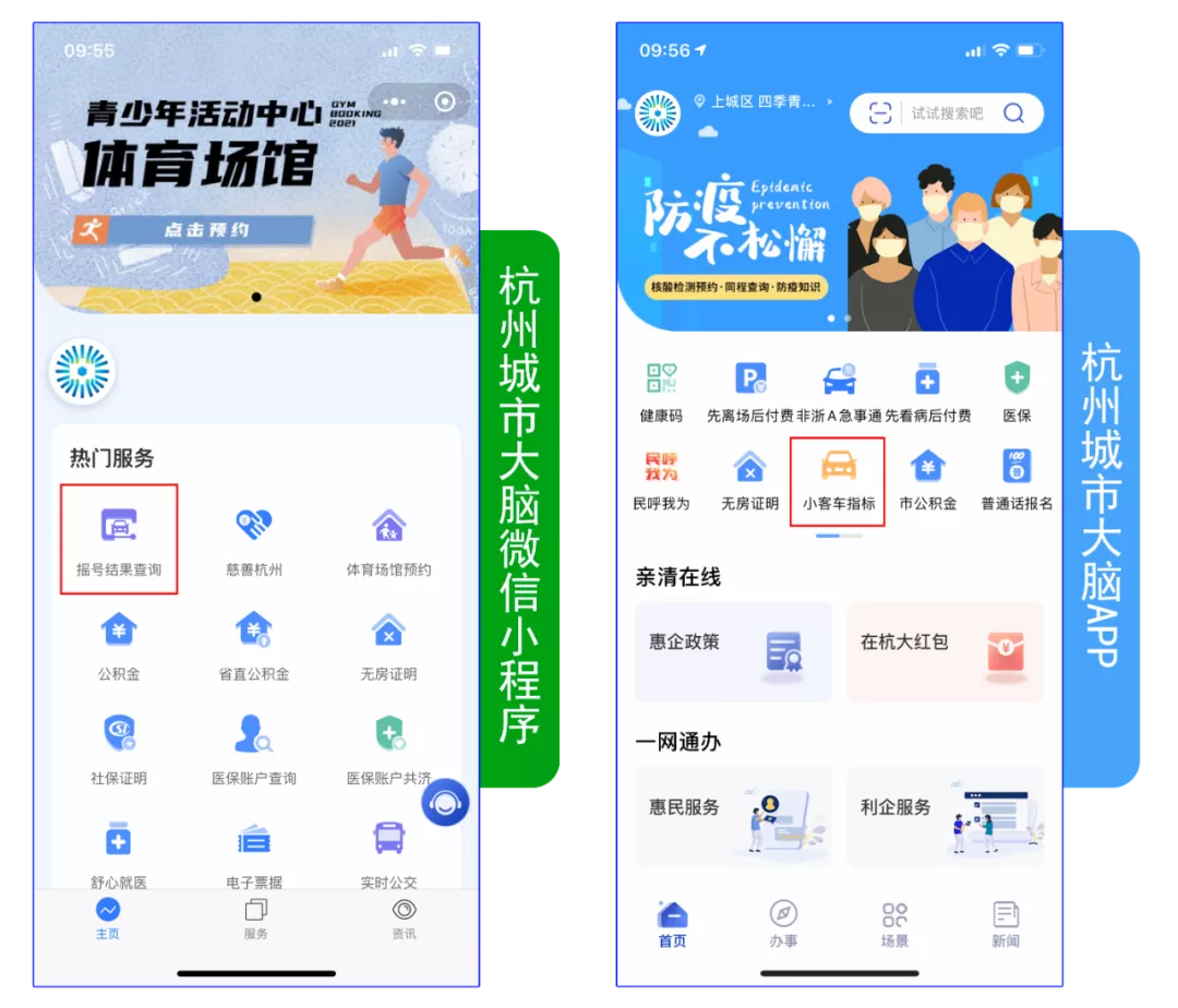 今天，杭州12月小客车摇号结果出炉！快来这里查