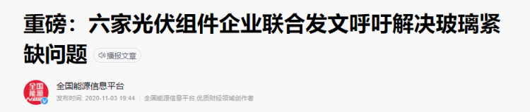 星空行研︱光伏玻璃，降本之路在何方？