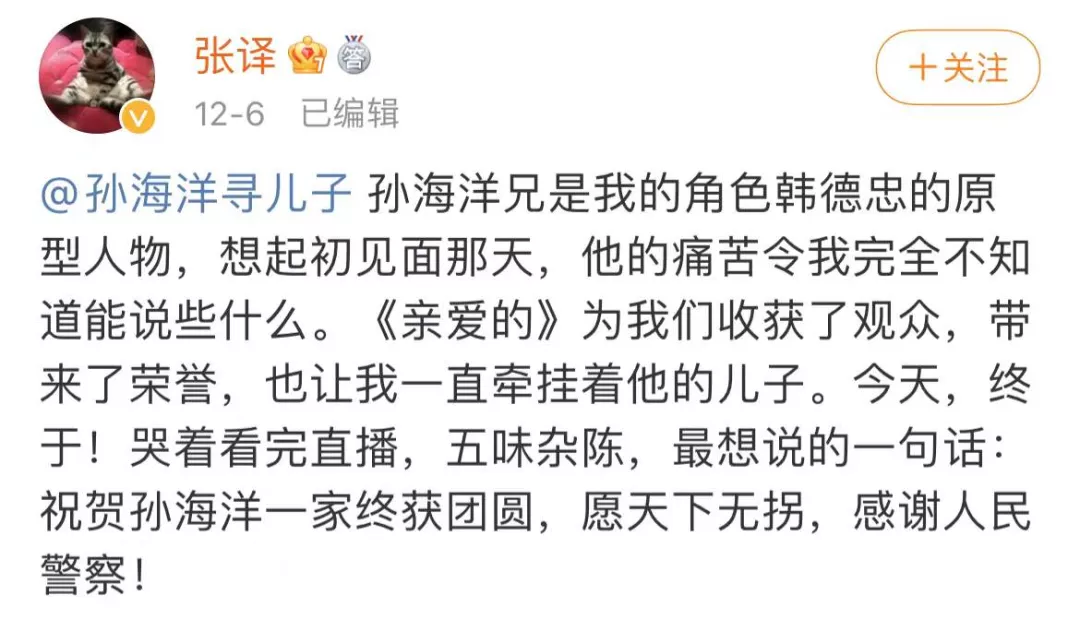 6年救了5000人！孙海洋团聚背后，中国最强打拐神器，早该火了