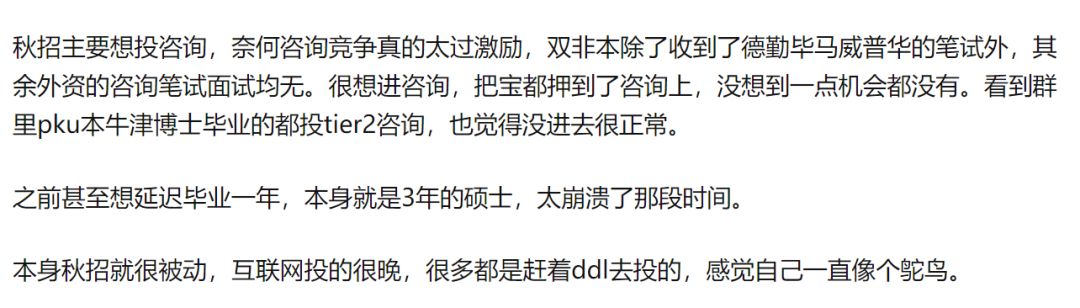 最新官宣！咨询行业2022Target School大洗牌，TOP1的院校想不到