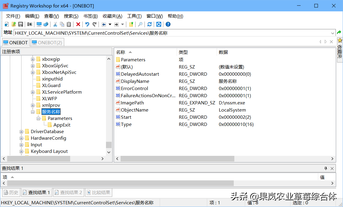 nssm，一个可以把任何exe注册为系统服务的利器